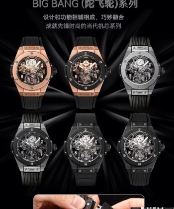 Hublot Watches Big Bang 419 Rose Gold Black Ceramic HB