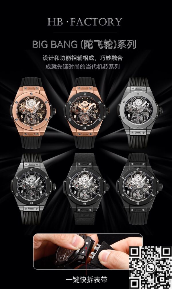 Hublot Watches Big Bang 419 Rose Gold Black Ceramic HB