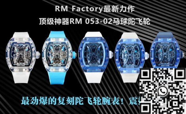 RM Factory RM53-02 Richard Mille Tourbillon Watch