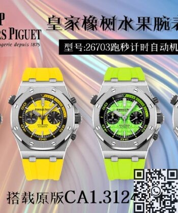 Audemars Piguet Royal Oak Offshore Chronograph Watch