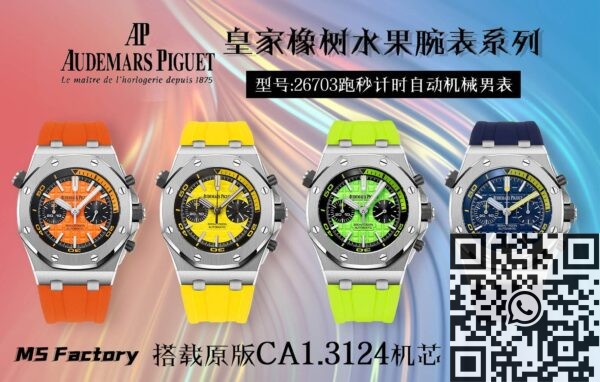 Audemars Piguet Royal Oak Offshore Chronograph Watch