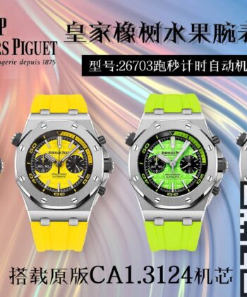 Audemars Piguet Royal Oak Offshore Rubber Strap​ Orange Panda